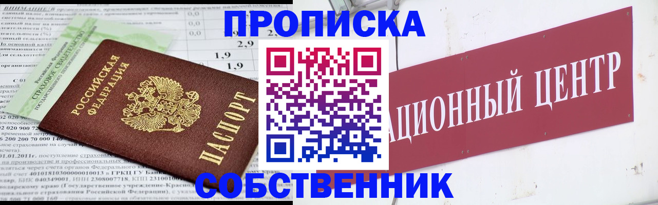 прописка для кредита в Заозёрске